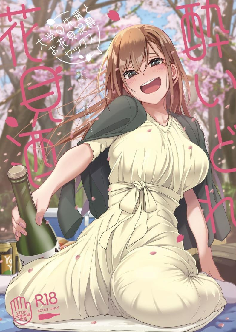 Doujin-Lc- อ่าน โดจิน มังฮวา เกาหลี ญี่ปุ่น จีน แปลไทย ร่ำสุราชมซากุระ [Ikebukuro Distillery (Kosuke Haruhito)] Yoidore Hanamizake - Daigaku no Senpai to Ohanami Deisui Sex ตอนที่ 1 2 3 4 5 6 7 8 9 10 11 12 13 14 ฟรี ไม่มีโฆษณา อ่าน โดจิน Manhwa เกาหลี ญี่ปุ่น จีน เรามีครบ คัดมาให้เน้นๆ โดจิน 18+ รับประกันความฟินโดย  Doujin Lc