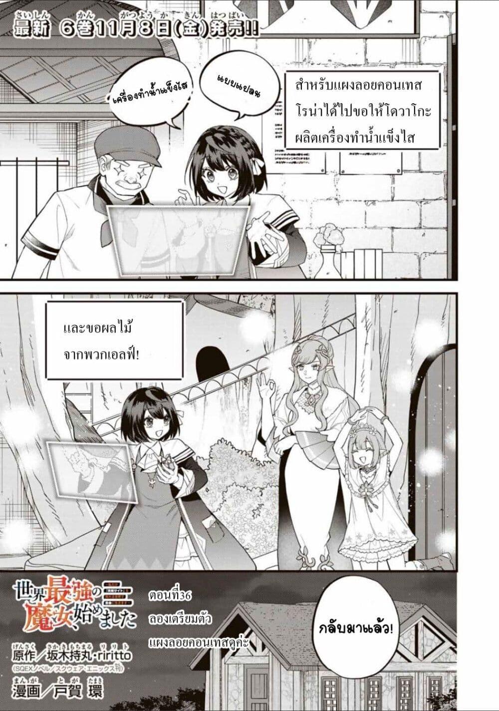 Doujin-Lc- อ่าน โดจิน มังฮวา เกาหลี ญี่ปุ่น จีน แปลไทย Sekai Saikyou no Majo, Hajimemashita – Watashidake “Kouryaku Saito” wo Mireru Sekai de Jiyuu ni Ikimasu ตอนที่ 1 2 3 4 5 6 7 8 9 10 11 12 13 14 ฟรี ไม่มีโฆษณา อ่าน โดจิน Manhwa เกาหลี ญี่ปุ่น จีน เรามีครบ คัดมาให้เน้นๆ โดจิน 18+ รับประกันความฟินโดย  Doujin Lc