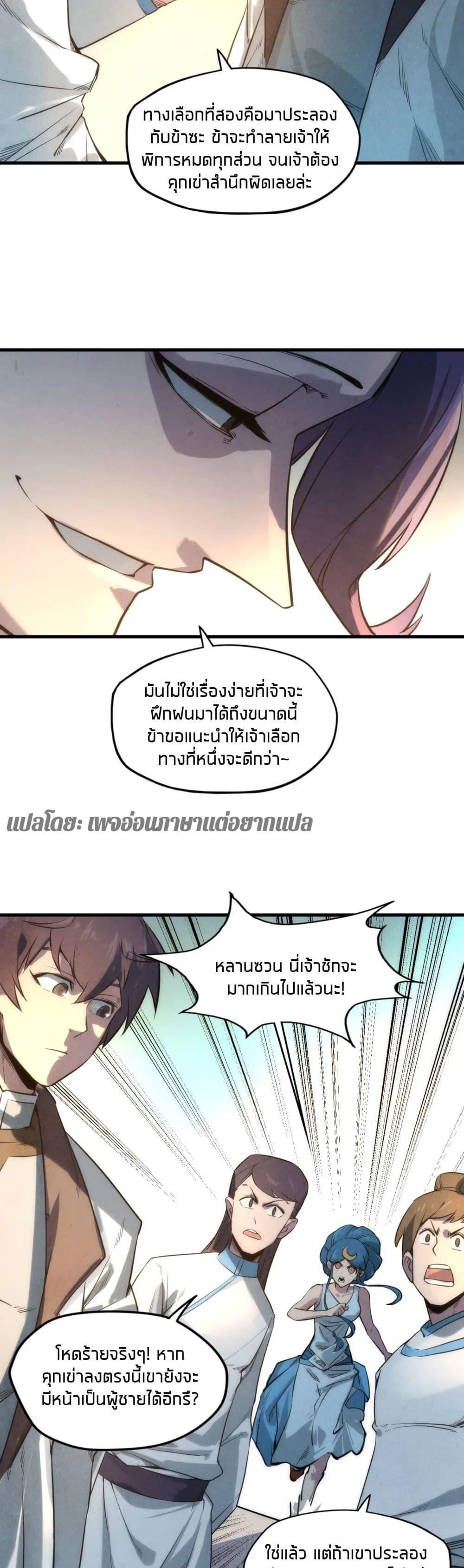 Manga-lc-com อ่านมังงะ อ่านการ์ตูน ออนไลน์ ฟรี The Eternal Supreme ตอนที่ 1 2 3 4 5 6 7 8 9 10 11 12 13 14 ฟรี ไม่มีโฆษณา Manga-lc - อ่าน มังงะ อ่าน การ์ตูน ออนไลน์ อ่านมังงะ ฟรี