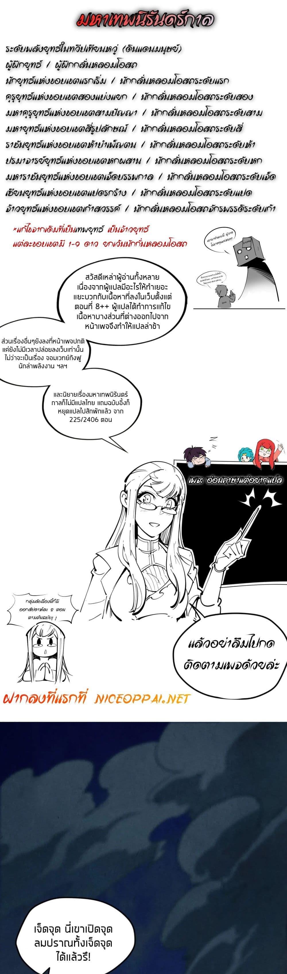 Manga-lc-com อ่านมังงะ อ่านการ์ตูน ออนไลน์ ฟรี The Eternal Supreme ตอนที่ 1 2 3 4 5 6 7 8 9 10 11 12 13 14 ฟรี ไม่มีโฆษณา Manga-lc - อ่าน มังงะ อ่าน การ์ตูน ออนไลน์ อ่านมังงะ ฟรี