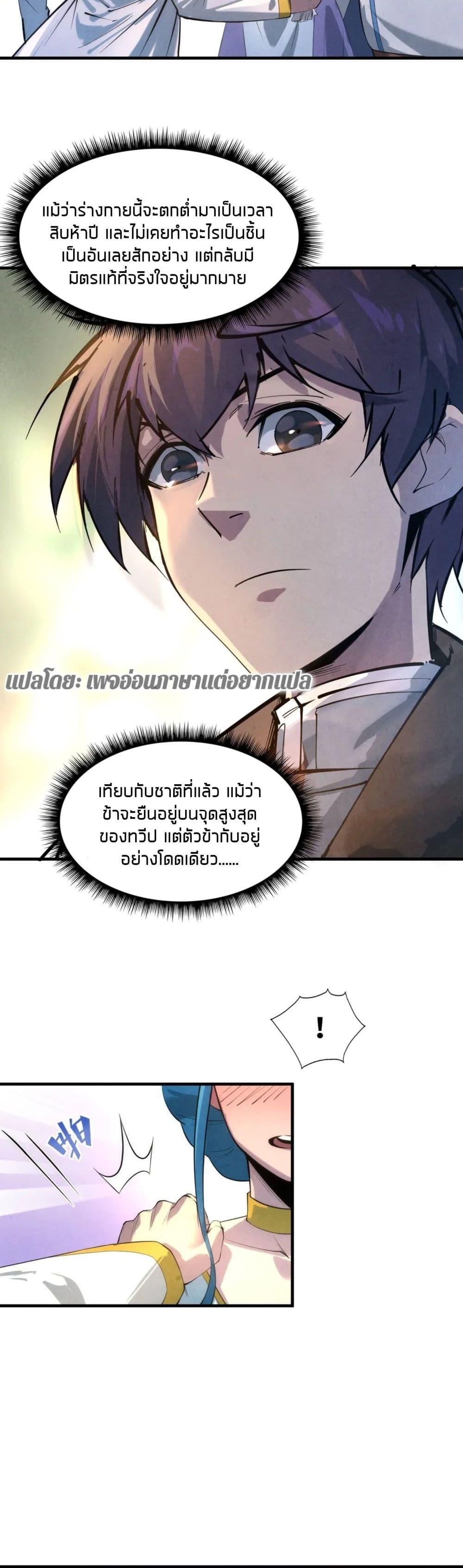 Manga-lc-com อ่านมังงะ อ่านการ์ตูน ออนไลน์ ฟรี The Eternal Supreme ตอนที่ 1 2 3 4 5 6 7 8 9 10 11 12 13 14 ฟรี ไม่มีโฆษณา Manga-lc - อ่าน มังงะ อ่าน การ์ตูน ออนไลน์ อ่านมังงะ ฟรี