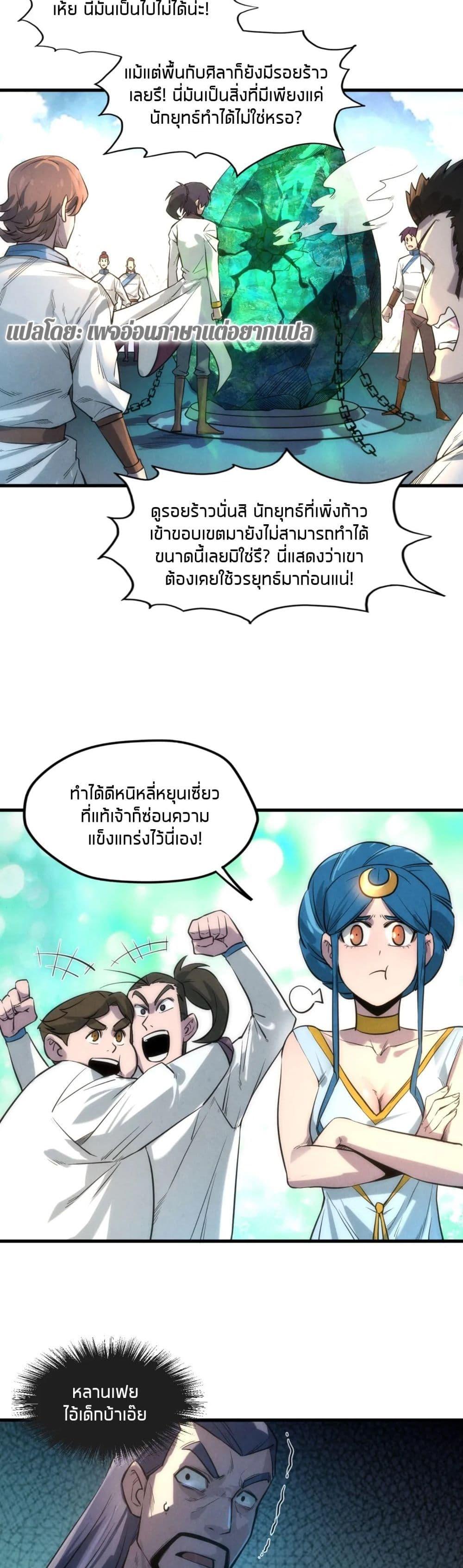 Manga-lc-com อ่านมังงะ อ่านการ์ตูน ออนไลน์ ฟรี The Eternal Supreme ตอนที่ 1 2 3 4 5 6 7 8 9 10 11 12 13 14 ฟรี ไม่มีโฆษณา Manga-lc - อ่าน มังงะ อ่าน การ์ตูน ออนไลน์ อ่านมังงะ ฟรี