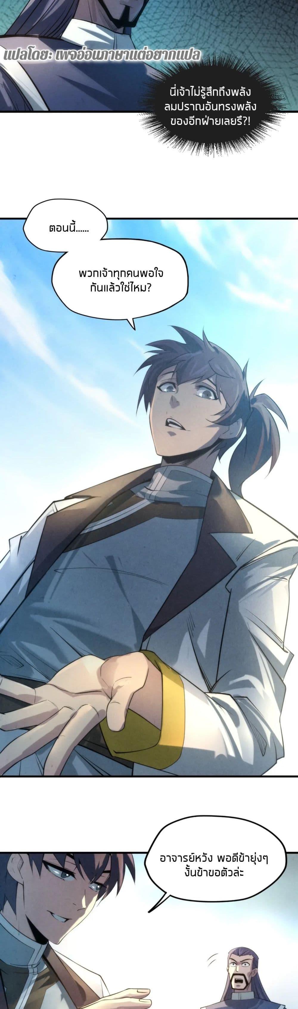 Manga-lc-com อ่านมังงะ อ่านการ์ตูน ออนไลน์ ฟรี The Eternal Supreme ตอนที่ 1 2 3 4 5 6 7 8 9 10 11 12 13 14 ฟรี ไม่มีโฆษณา Manga-lc - อ่าน มังงะ อ่าน การ์ตูน ออนไลน์ อ่านมังงะ ฟรี