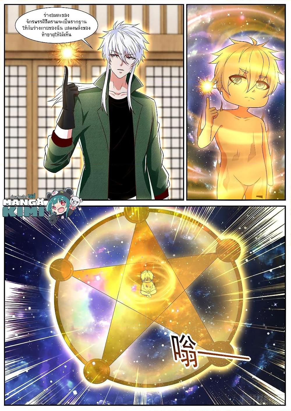 Manga-lc-com อ่านมังงะ อ่านการ์ตูน ออนไลน์ ฟรี Rebirth Of the Urban Immortal Cultivator ตอนที่ 1 2 3 4 5 6 7 8 9 10 11 12 13 14 ฟรี ไม่มีโฆษณา Manga-lc - อ่าน มังงะ อ่าน การ์ตูน ออนไลน์ อ่านมังงะ ฟรี