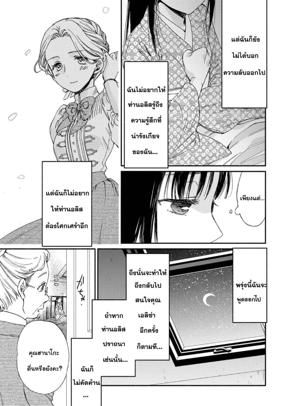 Manga-lc-com อ่านมังงะ อ่านการ์ตูน ออนไลน์ ฟรี Sayonara Rose Garden ตอนที่ 1 2 3 4 5 6 7 8 9 10 11 12 13 14 ฟรี ไม่มีโฆษณา Manga-lc - อ่าน มังงะ อ่าน การ์ตูน ออนไลน์ อ่านมังงะ ฟรี