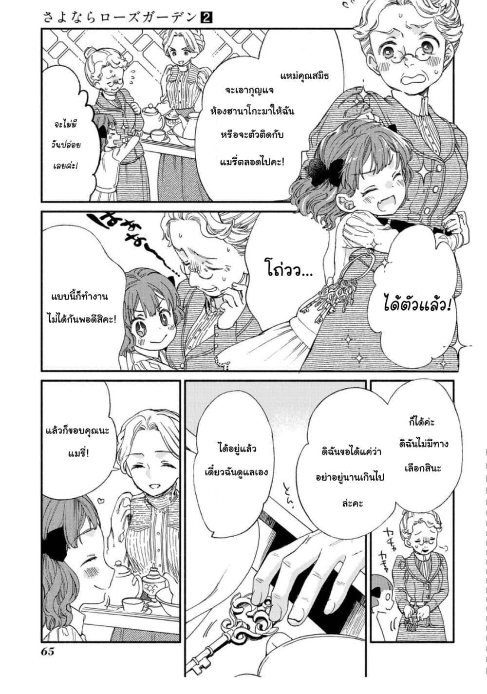 Manga-lc-com อ่านมังงะ อ่านการ์ตูน ออนไลน์ ฟรี Sayonara Rose Garden ตอนที่ 1 2 3 4 5 6 7 8 9 10 11 12 13 14 ฟรี ไม่มีโฆษณา Manga-lc - อ่าน มังงะ อ่าน การ์ตูน ออนไลน์ อ่านมังงะ ฟรี