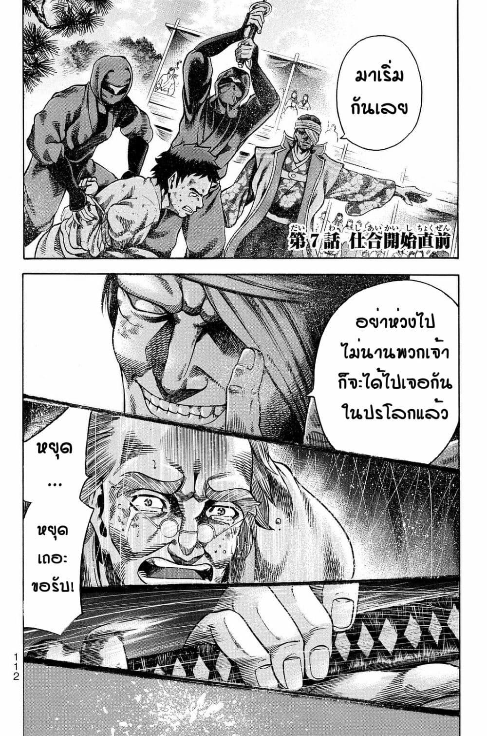 Manga-lc-com อ่านมังงะ อ่านการ์ตูน ออนไลน์ ฟรี Yukikaze – Meiji Ishu Kakutouden ตอนที่ 1 2 3 4 5 6 7 8 9 10 11 12 13 14 ฟรี ไม่มีโฆษณา Manga-lc - อ่าน มังงะ อ่าน การ์ตูน ออนไลน์ อ่านมังงะ ฟรี