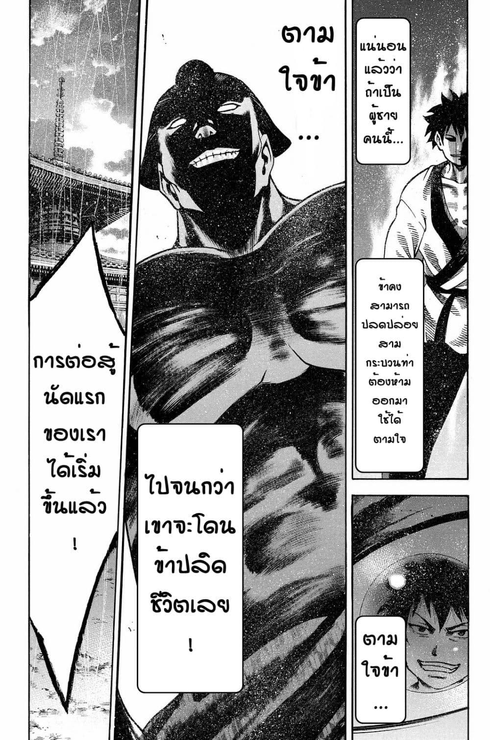 Manga-lc-com อ่านมังงะ อ่านการ์ตูน ออนไลน์ ฟรี Yukikaze – Meiji Ishu Kakutouden ตอนที่ 1 2 3 4 5 6 7 8 9 10 11 12 13 14 ฟรี ไม่มีโฆษณา Manga-lc - อ่าน มังงะ อ่าน การ์ตูน ออนไลน์ อ่านมังงะ ฟรี