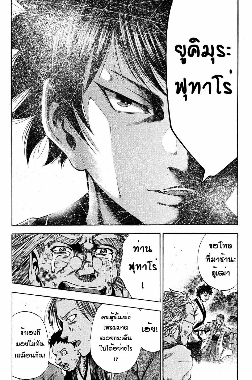 Manga-lc-com อ่านมังงะ อ่านการ์ตูน ออนไลน์ ฟรี Yukikaze – Meiji Ishu Kakutouden ตอนที่ 1 2 3 4 5 6 7 8 9 10 11 12 13 14 ฟรี ไม่มีโฆษณา Manga-lc - อ่าน มังงะ อ่าน การ์ตูน ออนไลน์ อ่านมังงะ ฟรี