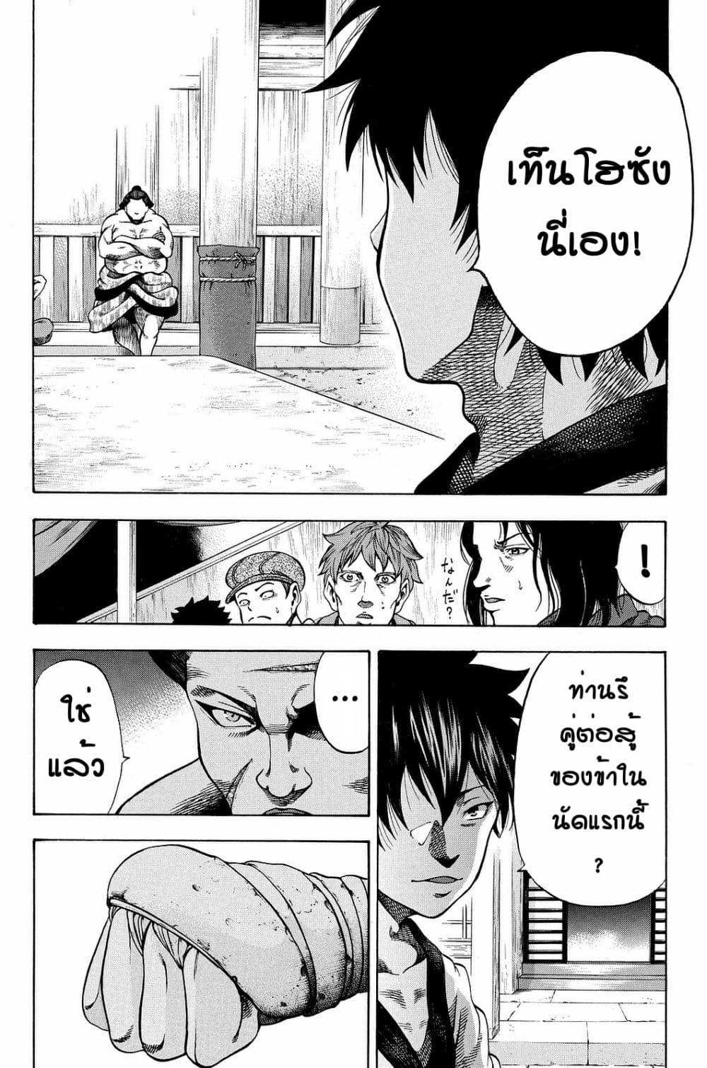 Manga-lc-com อ่านมังงะ อ่านการ์ตูน ออนไลน์ ฟรี Yukikaze – Meiji Ishu Kakutouden ตอนที่ 1 2 3 4 5 6 7 8 9 10 11 12 13 14 ฟรี ไม่มีโฆษณา Manga-lc - อ่าน มังงะ อ่าน การ์ตูน ออนไลน์ อ่านมังงะ ฟรี