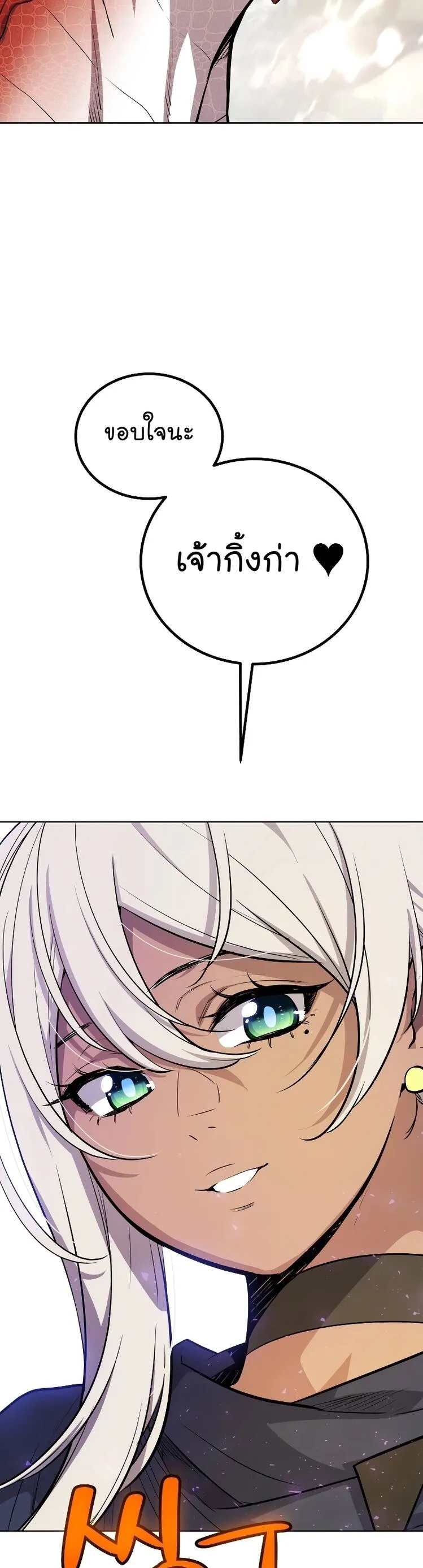 Overpowered Sword ตอนที่ ตอนที่ 102 รูปที่ 10