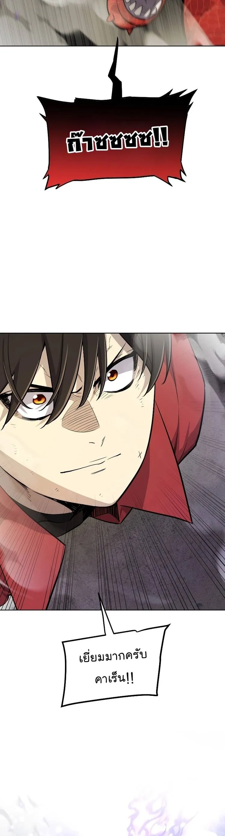 Overpowered Sword ตอนที่ ตอนที่ 102 รูปที่ 12