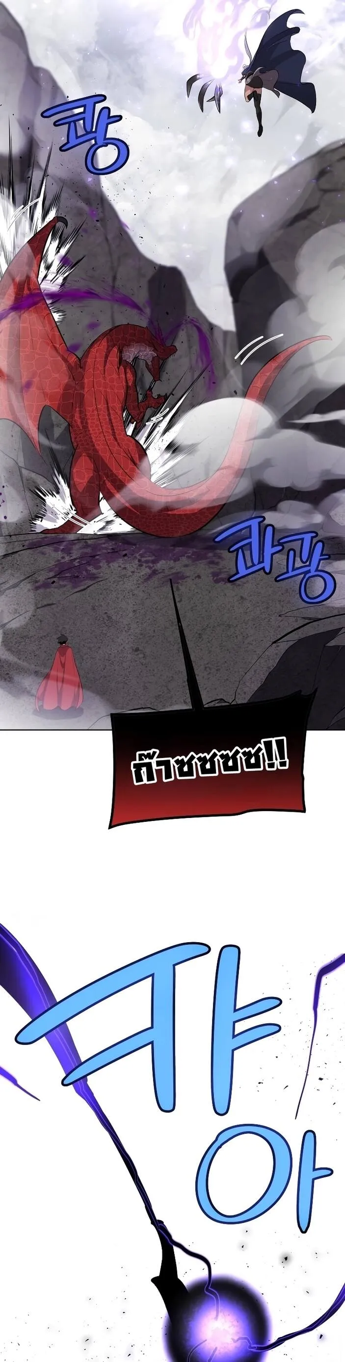 Overpowered Sword ตอนที่ ตอนที่ 102 รูปที่ 13