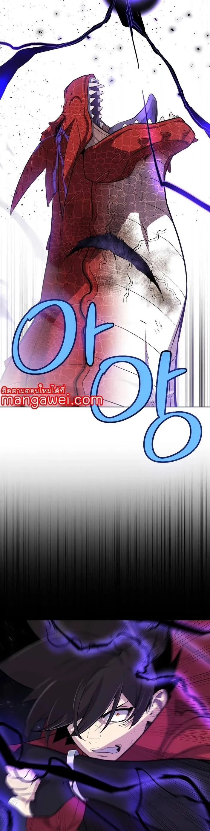 Overpowered Sword ตอนที่ ตอนที่ 102 รูปที่ 14