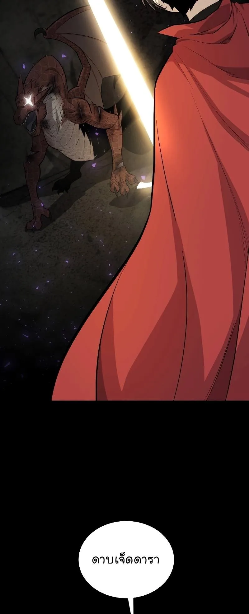 Overpowered Sword ตอนที่ ตอนที่ 102 รูปที่ 18