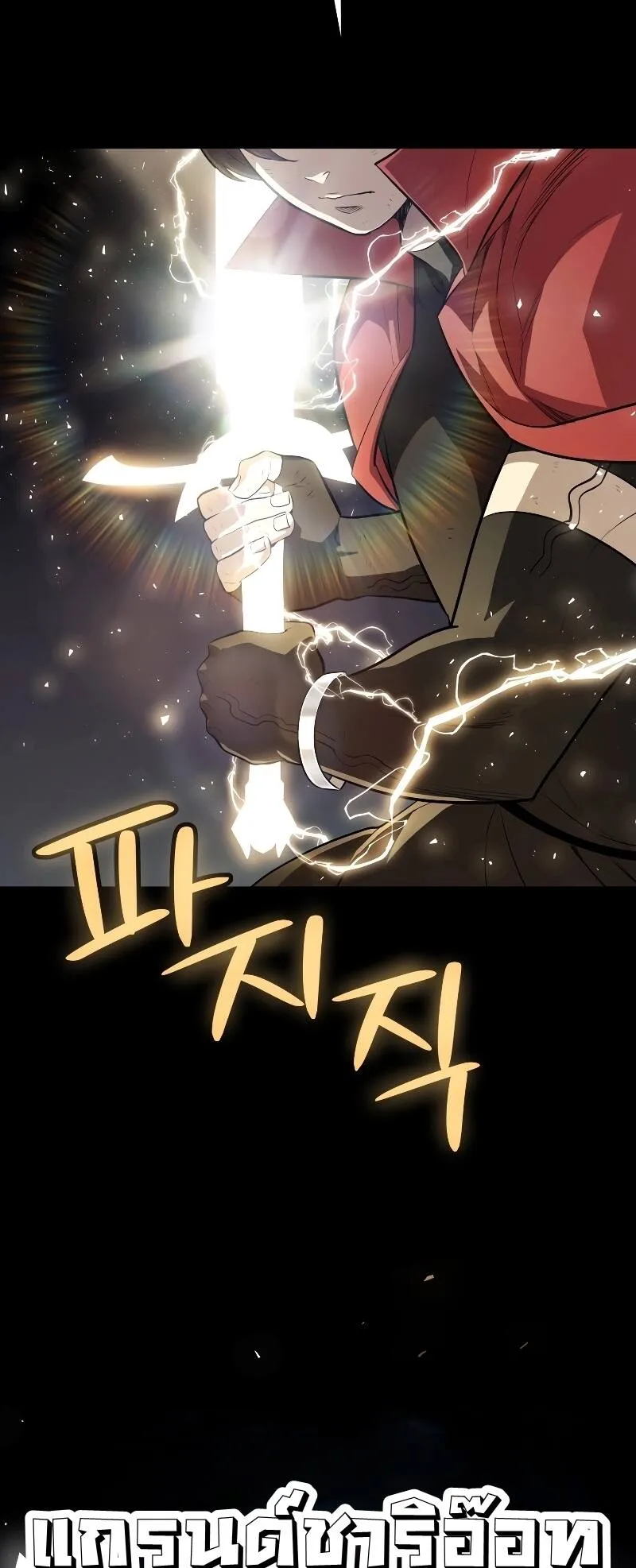 Overpowered Sword ตอนที่ ตอนที่ 102 รูปที่ 19