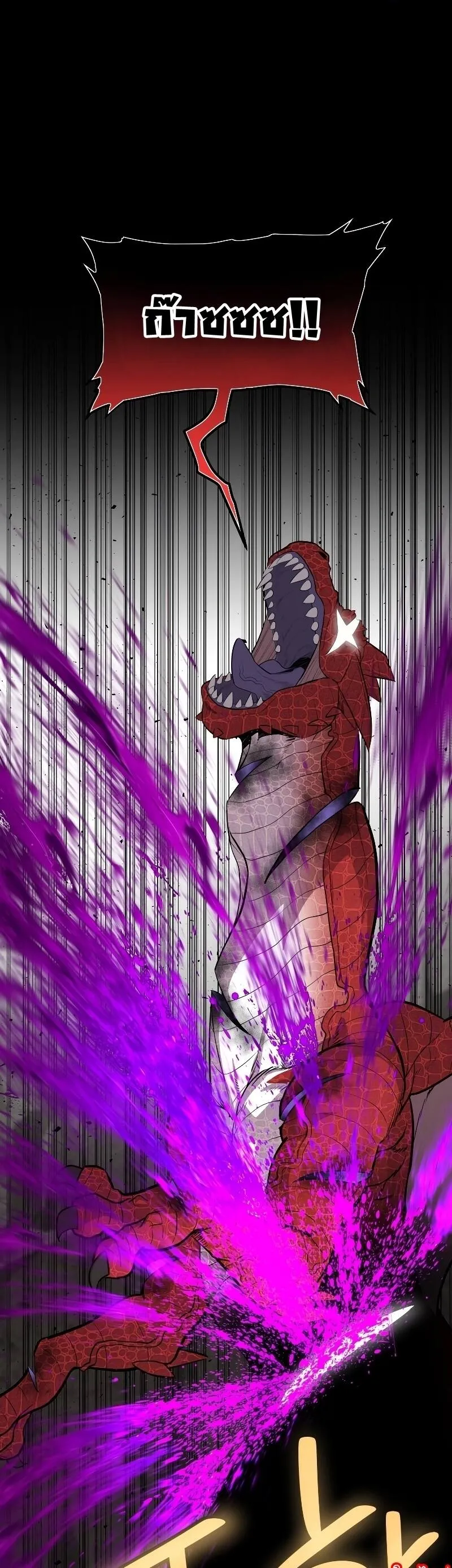 Overpowered Sword ตอนที่ ตอนที่ 102 รูปที่ 23