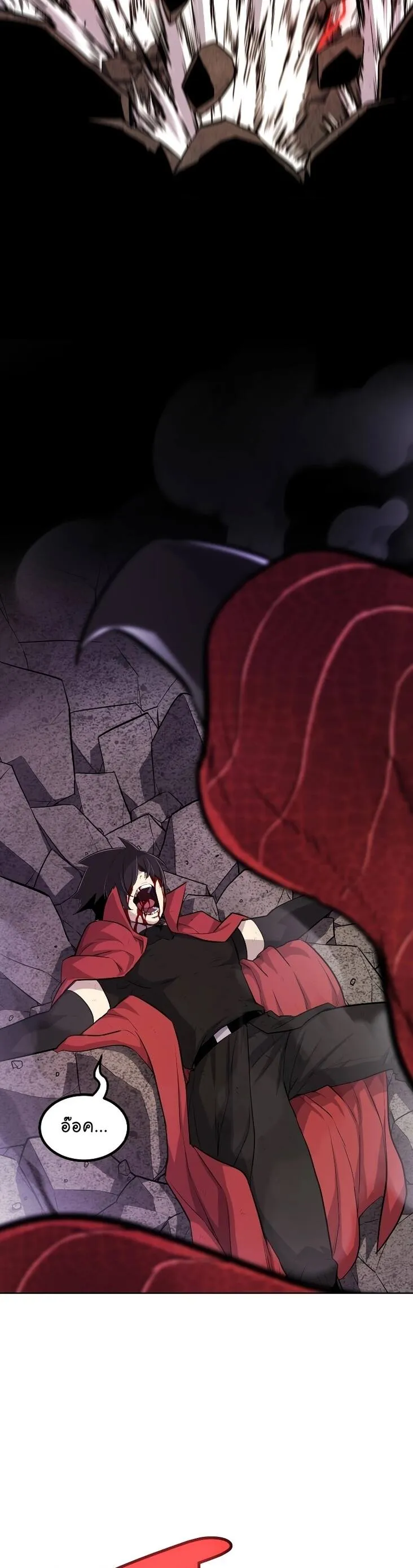 Overpowered Sword ตอนที่ ตอนที่ 102 รูปที่ 27