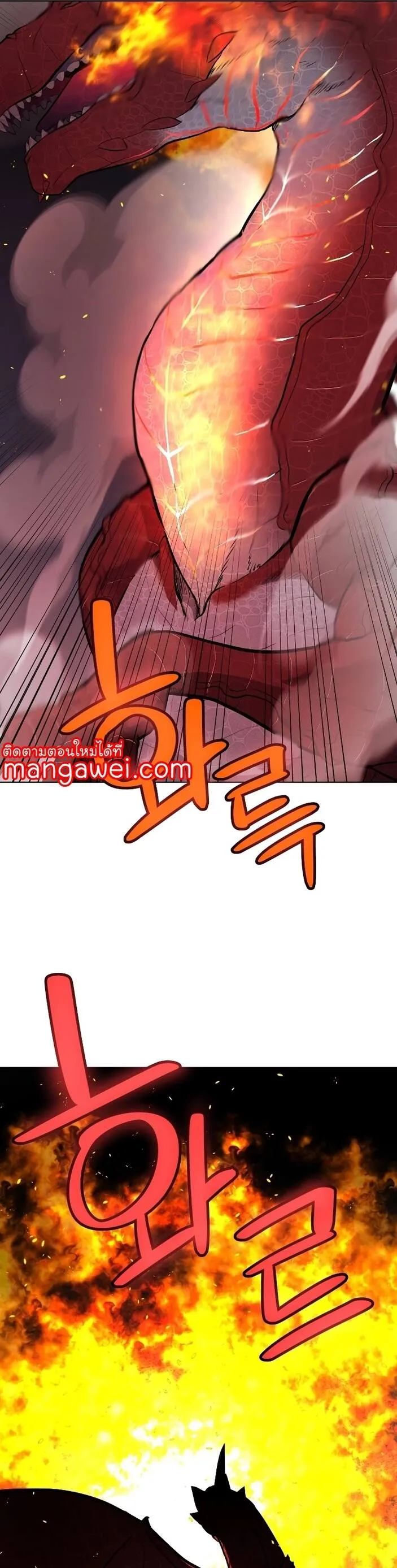 Overpowered Sword ตอนที่ ตอนที่ 102 รูปที่ 29