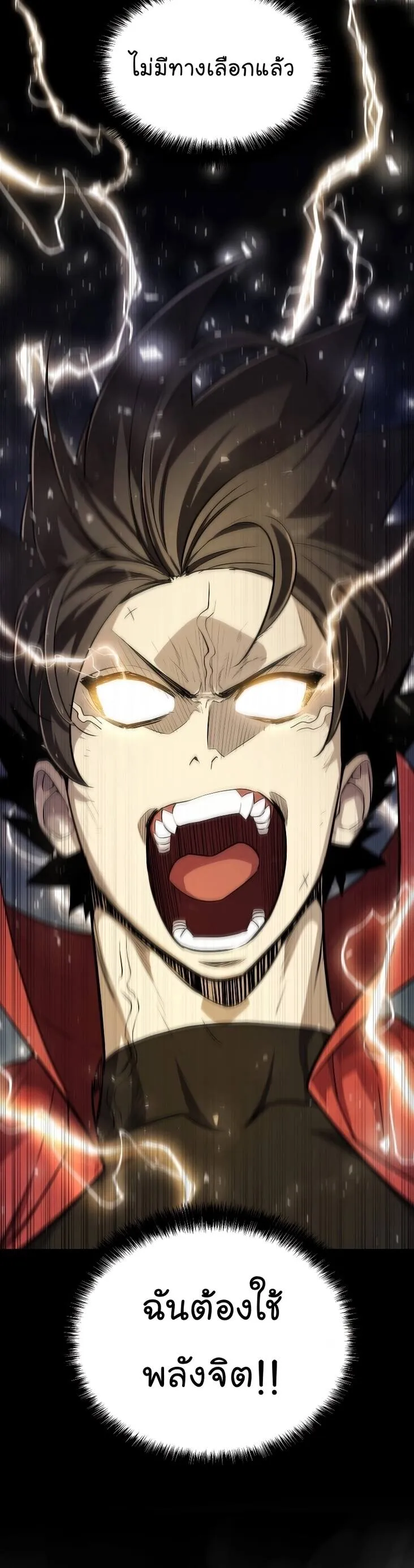 Overpowered Sword ตอนที่ ตอนที่ 102 รูปที่ 36