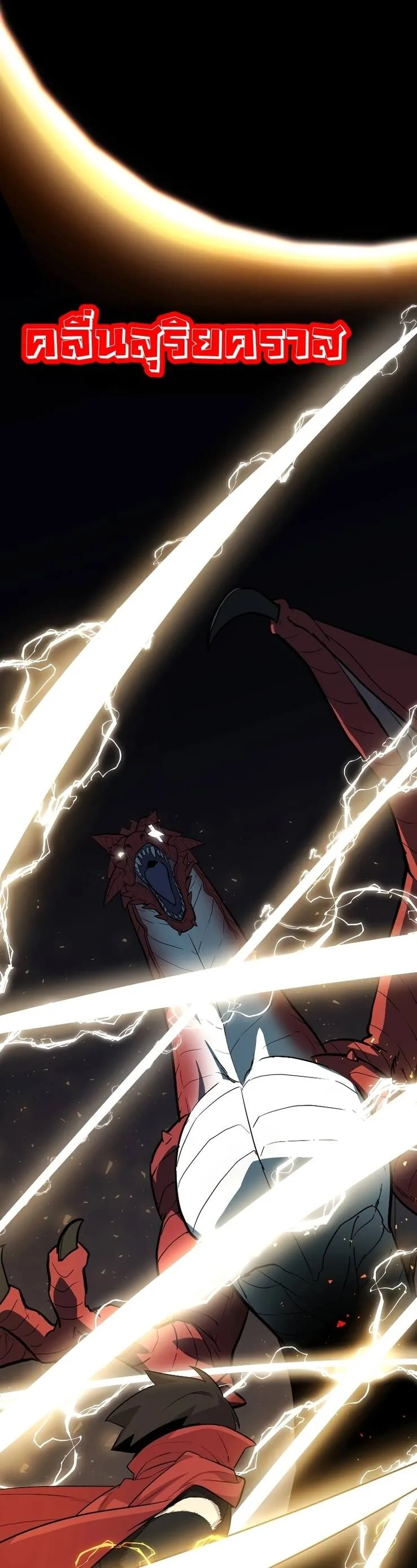 Overpowered Sword ตอนที่ ตอนที่ 102 รูปที่ 5