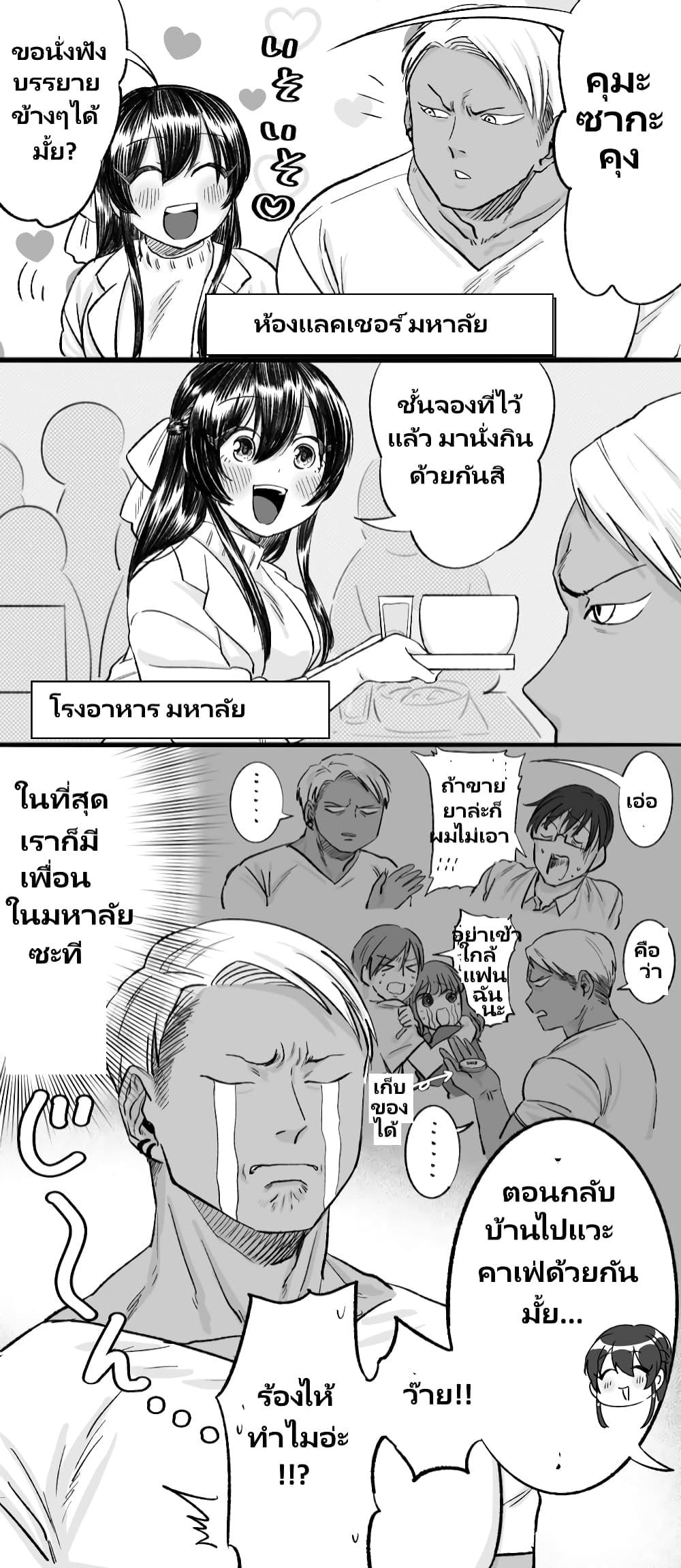 Manga-lc-com อ่านมังงะ อ่านการ์ตูน ออนไลน์ ฟรี Charao-kun to Seiso-chan ตอนที่ 1 2 3 4 5 6 7 8 9 10 11 12 13 14 ฟรี ไม่มีโฆษณา Manga-lc - อ่าน มังงะ อ่าน การ์ตูน ออนไลน์ อ่านมังงะ ฟรี