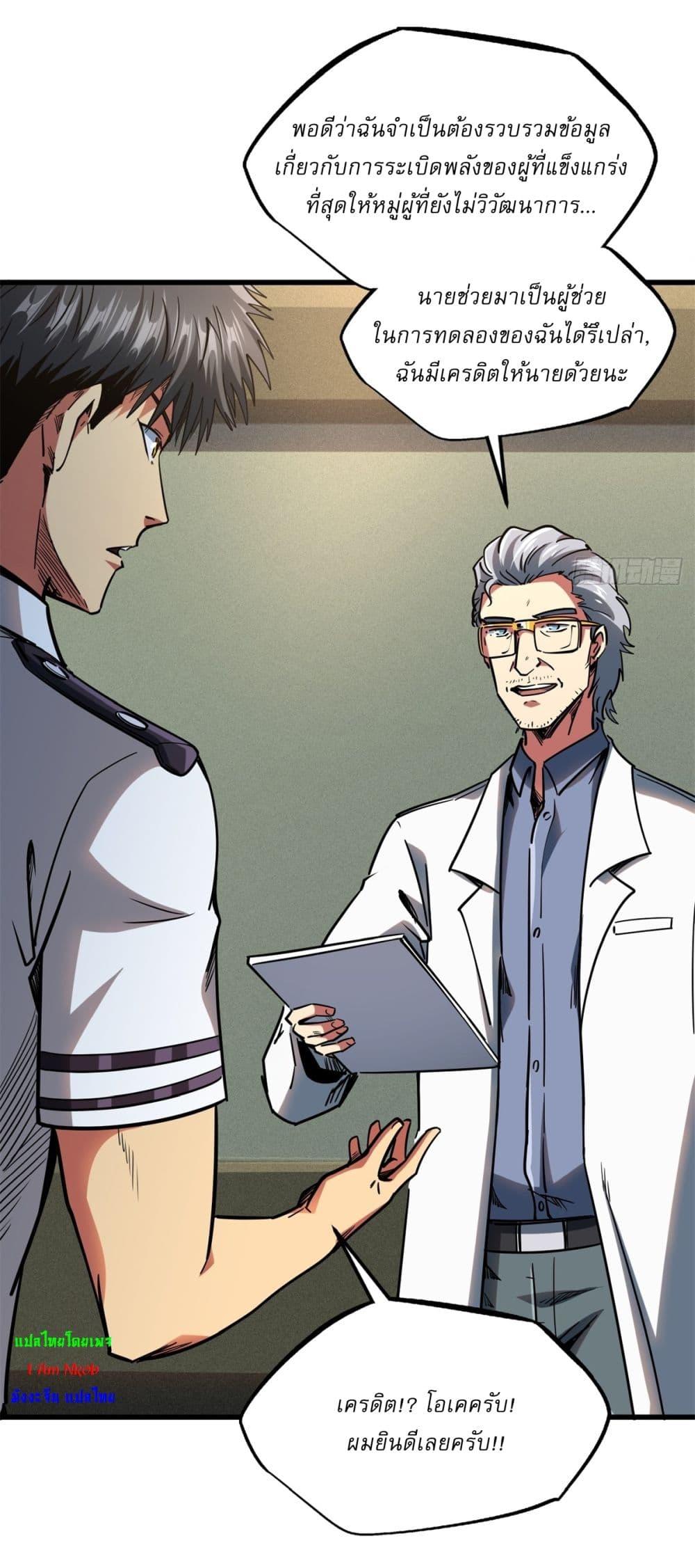 Manga-lc-com อ่านมังงะ อ่านการ์ตูน ออนไลน์ ฟรี Super God Gene ตอนที่ 1 2 3 4 5 6 7 8 9 10 11 12 13 14 ฟรี ไม่มีโฆษณา Manga-lc - อ่าน มังงะ อ่าน การ์ตูน ออนไลน์ อ่านมังงะ ฟรี