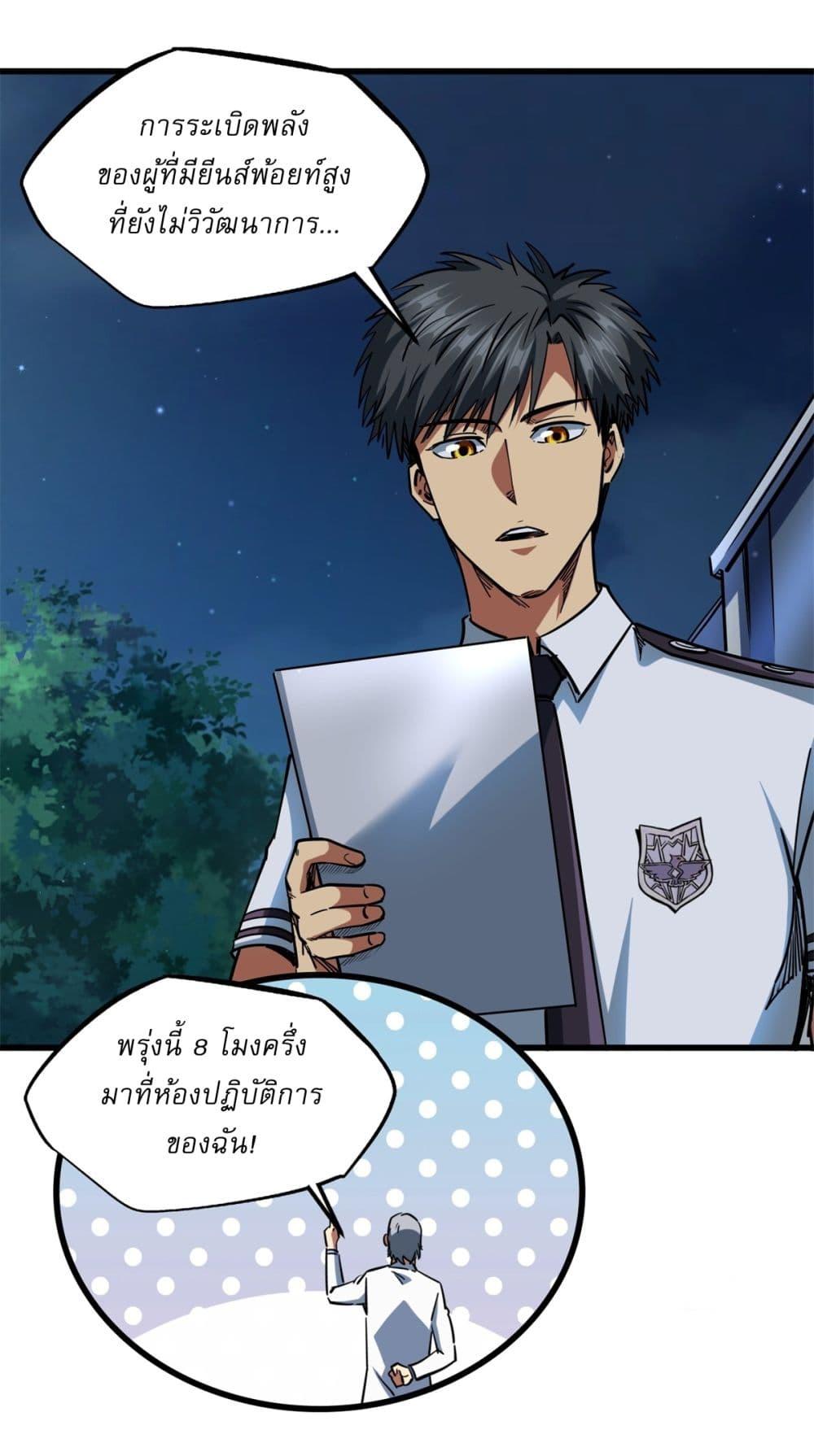 Manga-lc-com อ่านมังงะ อ่านการ์ตูน ออนไลน์ ฟรี Super God Gene ตอนที่ 1 2 3 4 5 6 7 8 9 10 11 12 13 14 ฟรี ไม่มีโฆษณา Manga-lc - อ่าน มังงะ อ่าน การ์ตูน ออนไลน์ อ่านมังงะ ฟรี