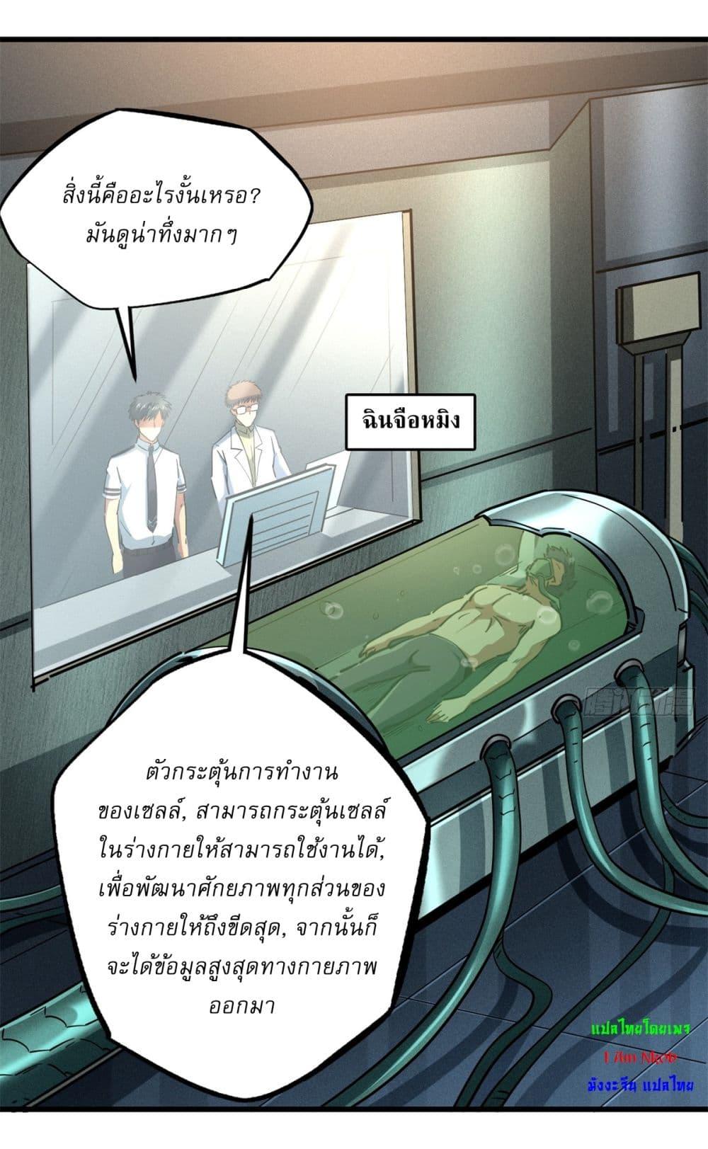Manga-lc-com อ่านมังงะ อ่านการ์ตูน ออนไลน์ ฟรี Super God Gene ตอนที่ 1 2 3 4 5 6 7 8 9 10 11 12 13 14 ฟรี ไม่มีโฆษณา Manga-lc - อ่าน มังงะ อ่าน การ์ตูน ออนไลน์ อ่านมังงะ ฟรี