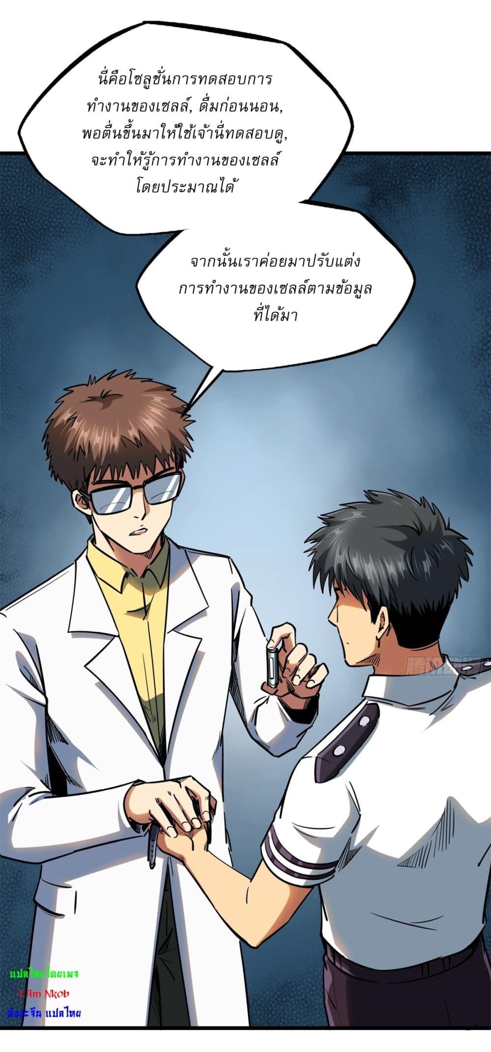 Manga-lc-com อ่านมังงะ อ่านการ์ตูน ออนไลน์ ฟรี Super God Gene ตอนที่ 1 2 3 4 5 6 7 8 9 10 11 12 13 14 ฟรี ไม่มีโฆษณา Manga-lc - อ่าน มังงะ อ่าน การ์ตูน ออนไลน์ อ่านมังงะ ฟรี