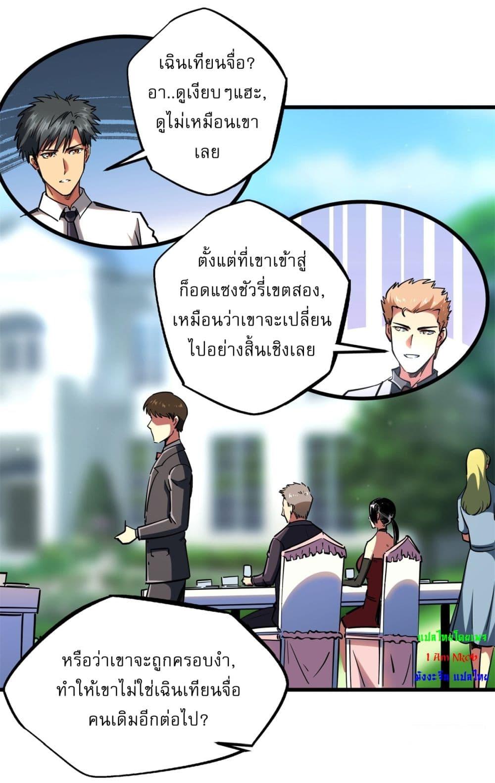 Manga-lc-com อ่านมังงะ อ่านการ์ตูน ออนไลน์ ฟรี Super God Gene ตอนที่ 1 2 3 4 5 6 7 8 9 10 11 12 13 14 ฟรี ไม่มีโฆษณา Manga-lc - อ่าน มังงะ อ่าน การ์ตูน ออนไลน์ อ่านมังงะ ฟรี