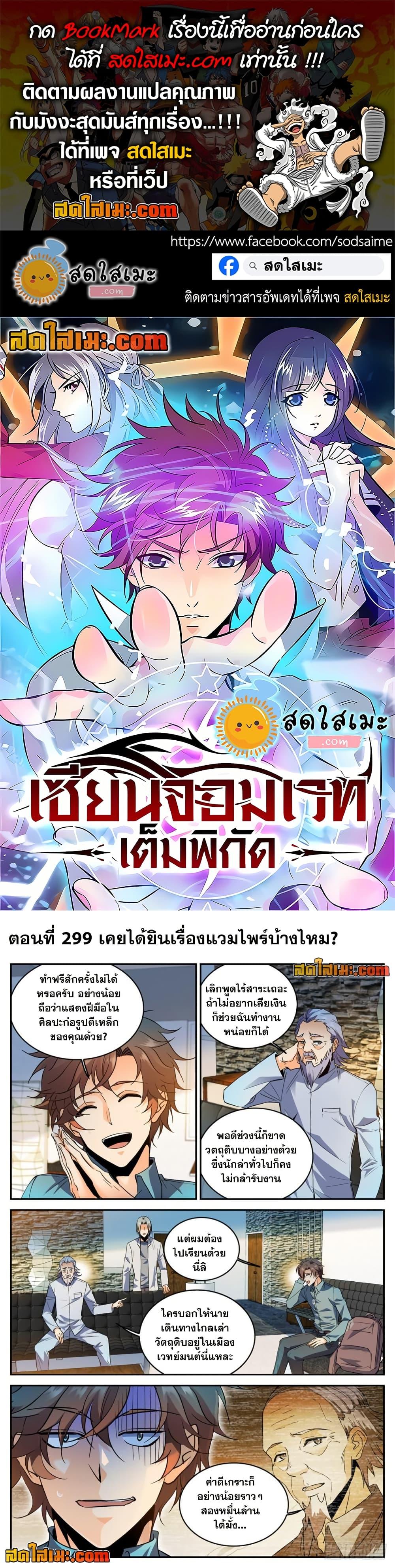 Manga-lc-com อ่านมังงะ อ่านการ์ตูน ออนไลน์ ฟรี Versatile Mage จอมเวทย์เต็มพิกัด ตอนที่ 1 2 3 4 5 6 7 8 9 10 11 12 13 14 ฟรี ไม่มีโฆษณา Manga-lc - อ่าน มังงะ อ่าน การ์ตูน ออนไลน์ อ่านมังงะ ฟรี