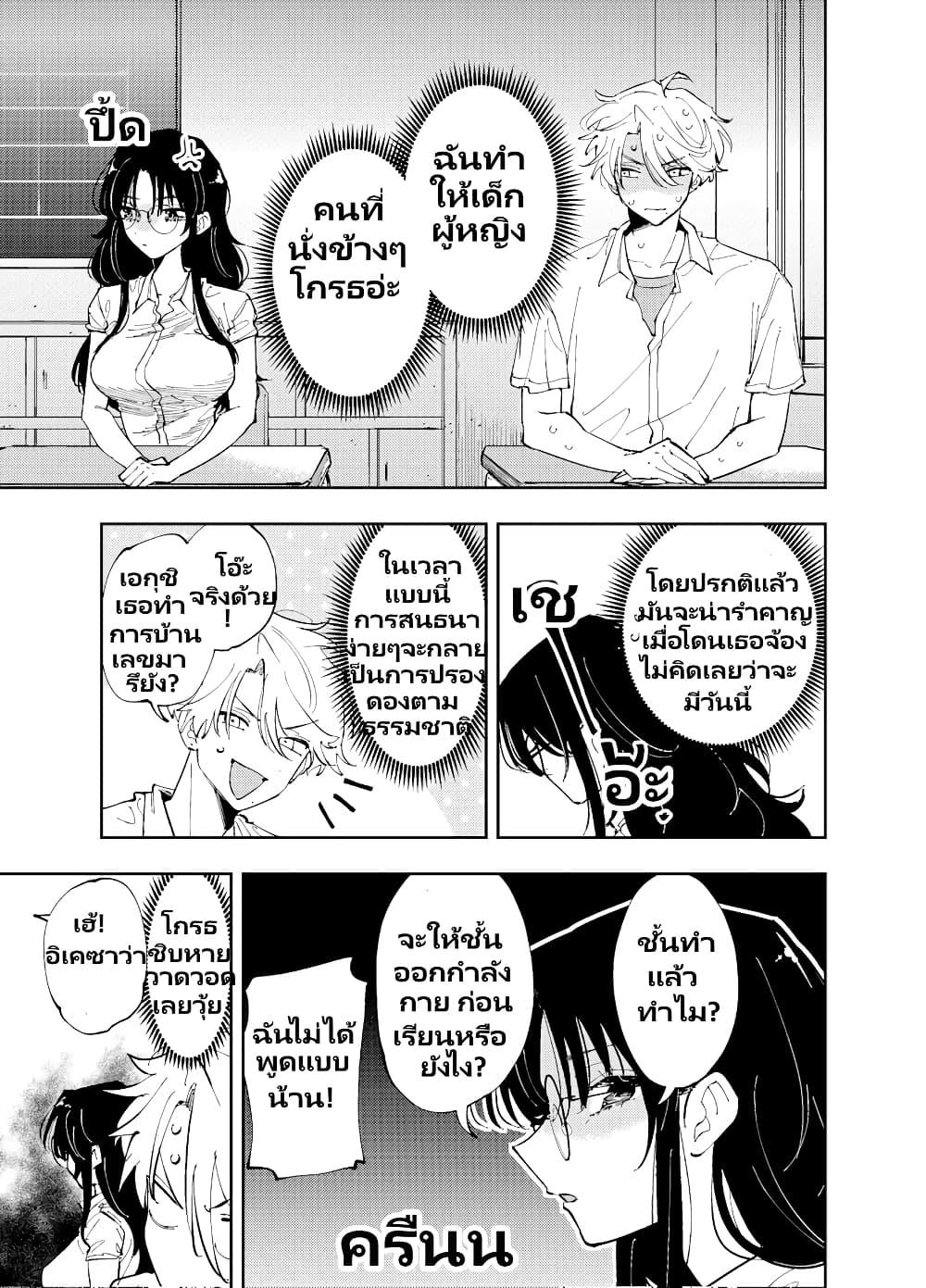 Manga-lc-com อ่านมังงะ อ่านการ์ตูน ออนไลน์ ฟรี The Person Sitting Next to Me Looking at Me with Perverted Eyes ตอนที่ 1 2 3 4 5 6 7 8 9 10 11 12 13 14 ฟรี ไม่มีโฆษณา Manga-lc - อ่าน มังงะ อ่าน การ์ตูน ออนไลน์ อ่านมังงะ ฟรี