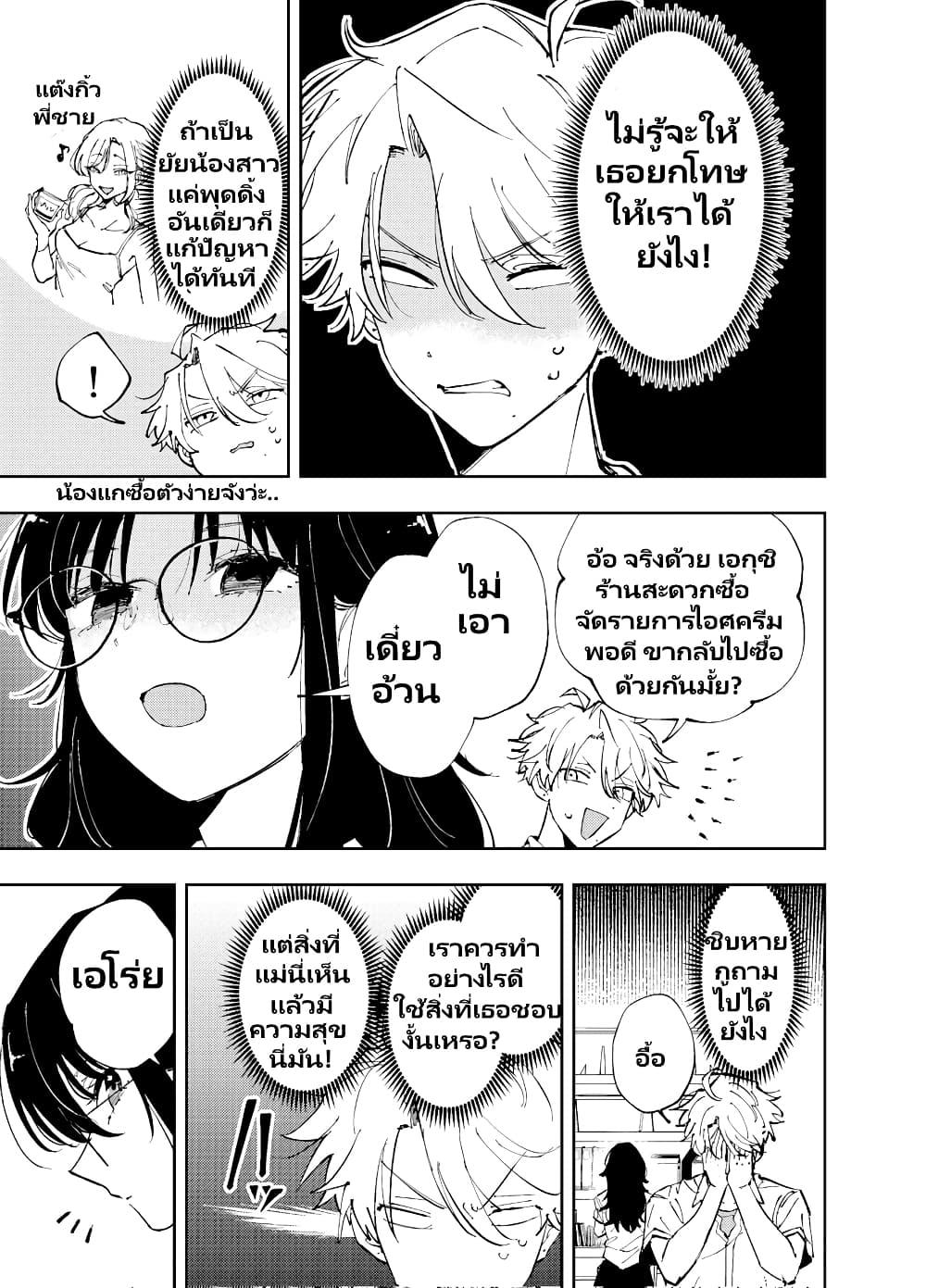 Manga-lc-com อ่านมังงะ อ่านการ์ตูน ออนไลน์ ฟรี The Person Sitting Next to Me Looking at Me with Perverted Eyes ตอนที่ 1 2 3 4 5 6 7 8 9 10 11 12 13 14 ฟรี ไม่มีโฆษณา Manga-lc - อ่าน มังงะ อ่าน การ์ตูน ออนไลน์ อ่านมังงะ ฟรี