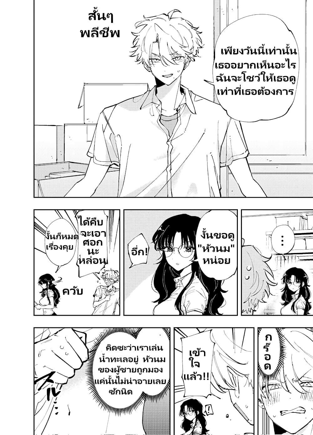 Manga-lc-com อ่านมังงะ อ่านการ์ตูน ออนไลน์ ฟรี The Person Sitting Next to Me Looking at Me with Perverted Eyes ตอนที่ 1 2 3 4 5 6 7 8 9 10 11 12 13 14 ฟรี ไม่มีโฆษณา Manga-lc - อ่าน มังงะ อ่าน การ์ตูน ออนไลน์ อ่านมังงะ ฟรี