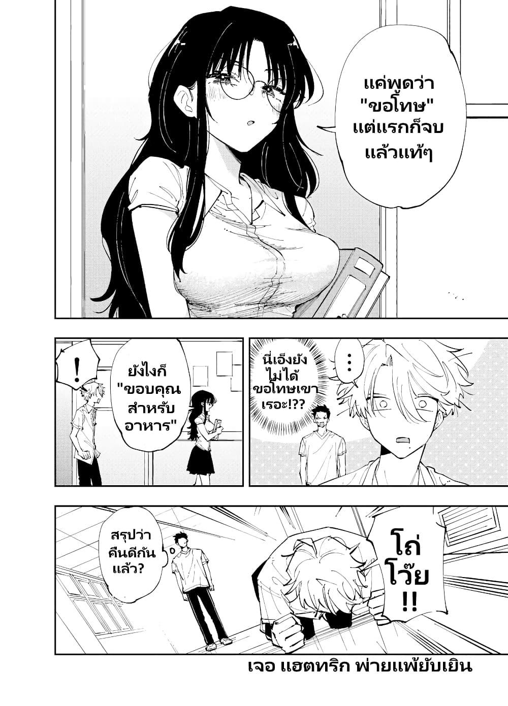 Manga-lc-com อ่านมังงะ อ่านการ์ตูน ออนไลน์ ฟรี The Person Sitting Next to Me Looking at Me with Perverted Eyes ตอนที่ 1 2 3 4 5 6 7 8 9 10 11 12 13 14 ฟรี ไม่มีโฆษณา Manga-lc - อ่าน มังงะ อ่าน การ์ตูน ออนไลน์ อ่านมังงะ ฟรี