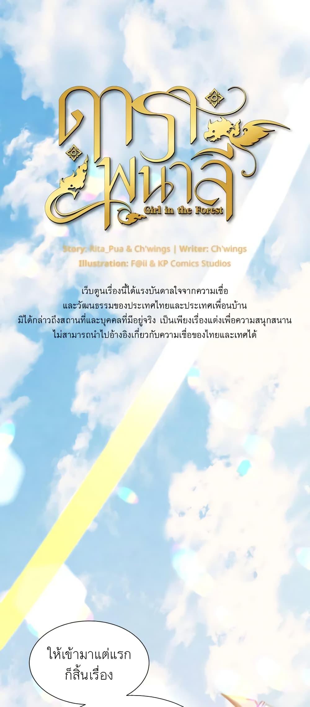 Manga-lc-com อ่านมังงะ อ่านการ์ตูน ออนไลน์ ฟรี Girl in the Forest ตอนที่ 1 2 3 4 5 6 7 8 9 10 11 12 13 14 ฟรี ไม่มีโฆษณา Manga-lc - อ่าน มังงะ อ่าน การ์ตูน ออนไลน์ อ่านมังงะ ฟรี