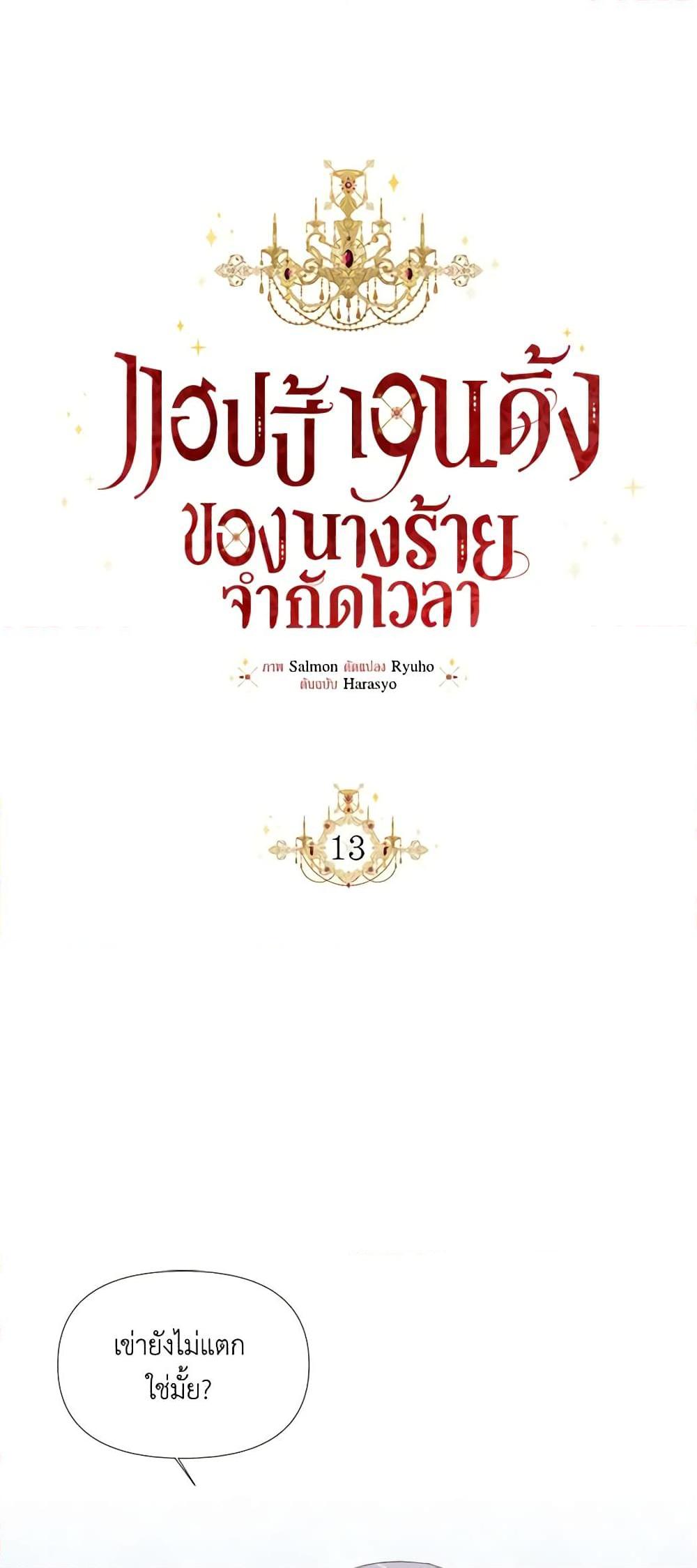 Manga-lc-com อ่านมังงะ อ่านการ์ตูน ออนไลน์ ฟรี The Villainess’s Days Are Numbered! ตอนที่ 1 2 3 4 5 6 7 8 9 10 11 12 13 14 ฟรี ไม่มีโฆษณา Manga-lc - อ่าน มังงะ อ่าน การ์ตูน ออนไลน์ อ่านมังงะ ฟรี