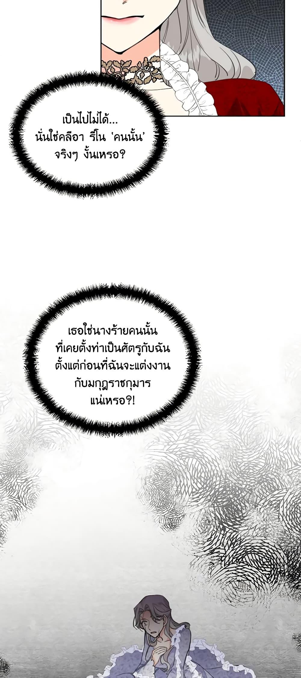 Manga-lc-com อ่านมังงะ อ่านการ์ตูน ออนไลน์ ฟรี The Villainess’s Days Are Numbered! ตอนที่ 1 2 3 4 5 6 7 8 9 10 11 12 13 14 ฟรี ไม่มีโฆษณา Manga-lc - อ่าน มังงะ อ่าน การ์ตูน ออนไลน์ อ่านมังงะ ฟรี