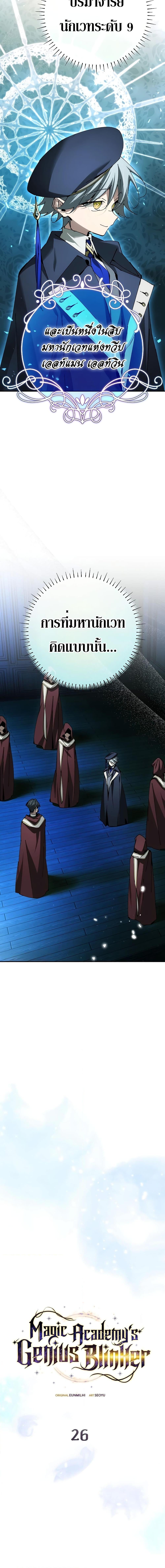 Manga-lc-com อ่านมังงะ อ่านการ์ตูน ออนไลน์ ฟรี Magic Academy’s Genius Blinker ตอนที่ 1 2 3 4 5 6 7 8 9 10 11 12 13 14 ฟรี ไม่มีโฆษณา Manga-lc - อ่าน มังงะ อ่าน การ์ตูน ออนไลน์ อ่านมังงะ ฟรี