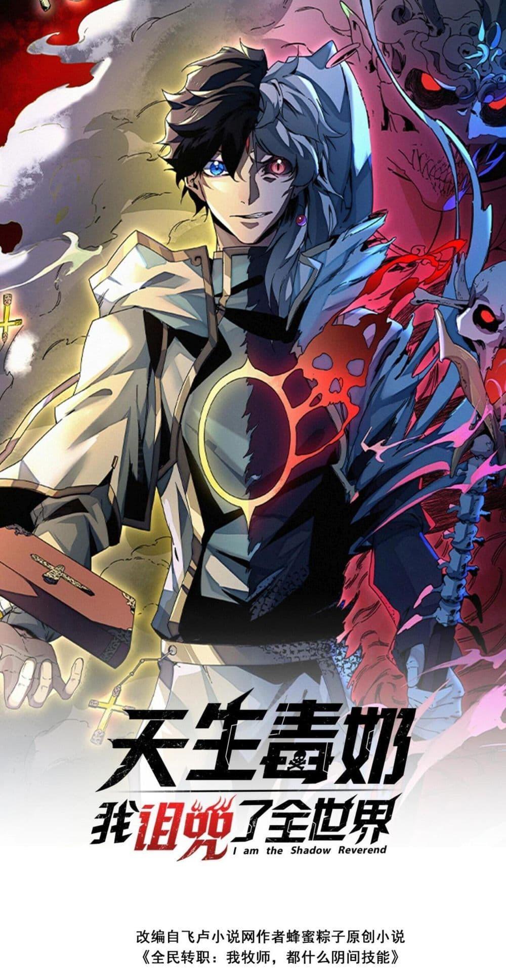 Manga-lc-com อ่านมังงะ อ่านการ์ตูน ออนไลน์ ฟรี I Am The Shadow Reverend ตอนที่ 1 2 3 4 5 6 7 8 9 10 11 12 13 14 ฟรี ไม่มีโฆษณา Manga-lc - อ่าน มังงะ อ่าน การ์ตูน ออนไลน์ อ่านมังงะ ฟรี