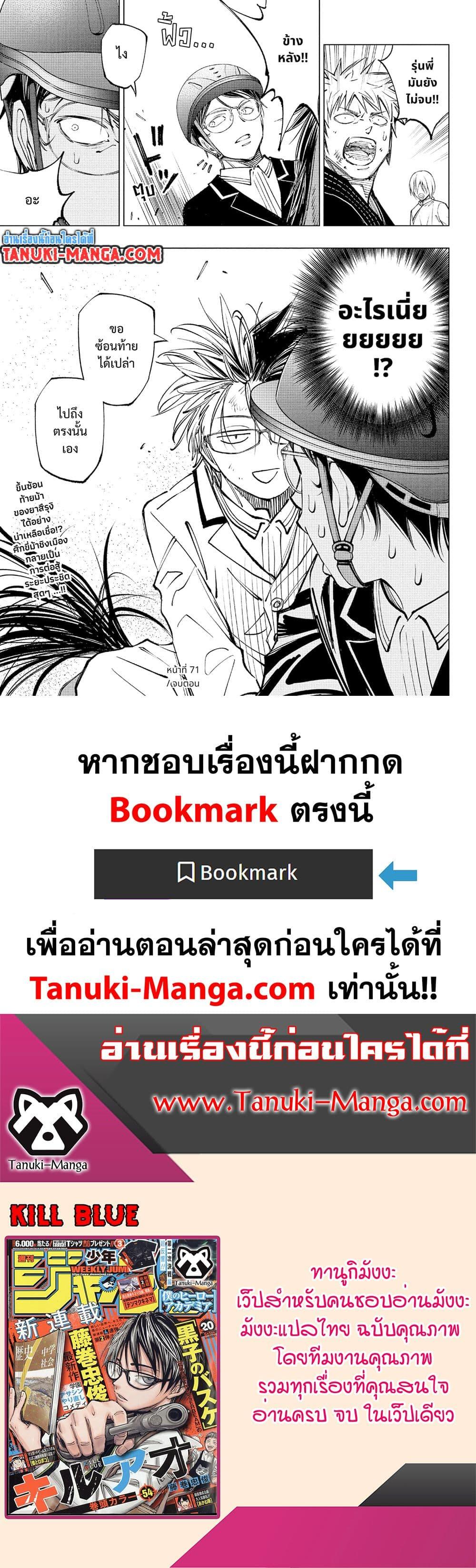 Manga-lc-com อ่านมังงะ อ่านการ์ตูน ออนไลน์ ฟรี Kill Blue ตอนที่ 1 2 3 4 5 6 7 8 9 10 11 12 13 14 ฟรี ไม่มีโฆษณา Manga-lc - อ่าน มังงะ อ่าน การ์ตูน ออนไลน์ อ่านมังงะ ฟรี