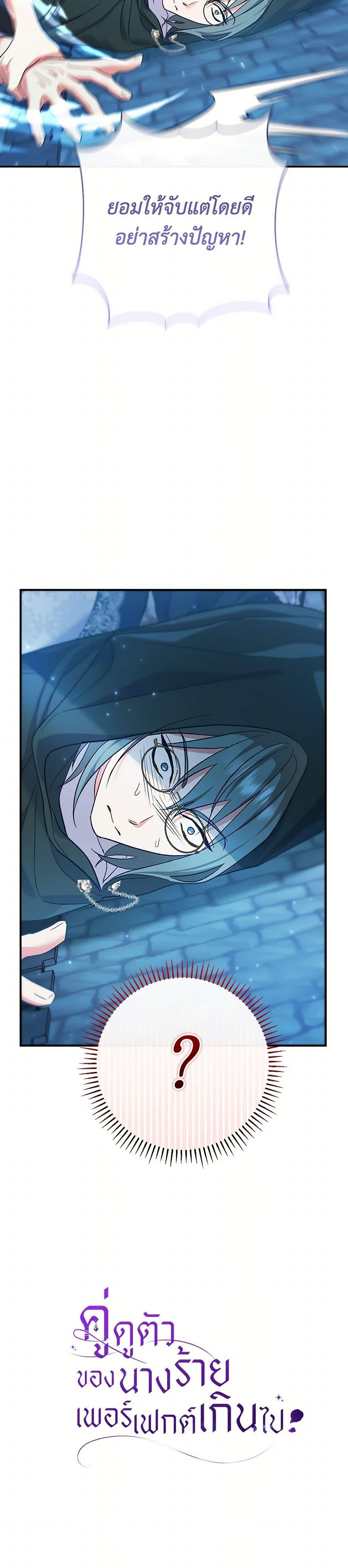 Manga-lc-com อ่านมังงะ อ่านการ์ตูน ออนไลน์ ฟรี The Villain’s Match Is Too Perfect ตอนที่ 1 2 3 4 5 6 7 8 9 10 11 12 13 14 ฟรี ไม่มีโฆษณา Manga-lc - อ่าน มังงะ อ่าน การ์ตูน ออนไลน์ อ่านมังงะ ฟรี