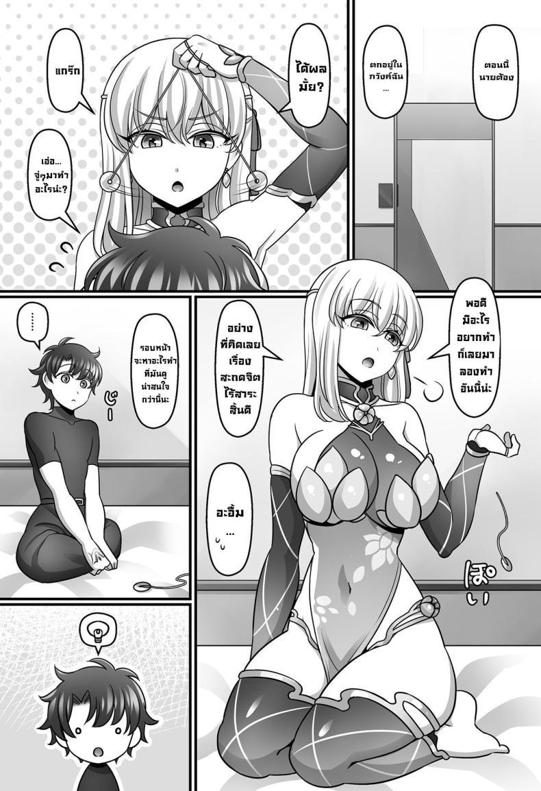 Doujin-Lc- อ่าน โดจิน มังฮวา เกาหลี ญี่ปุ่น จีน แปลไทย ไหนบอกสะกดจิตไม่ได้ผล [Mabo Udon Teishoku (Negitoroko, Yakisoba Pantarou)] Sunao ni Natta Kama ni Shiboritorarechau Ohanashi (FateGrand Order) ตอนที่ 1 2 3 4 5 6 7 8 9 10 11 12 13 14 ฟรี ไม่มีโฆษณา อ่าน โดจิน Manhwa เกาหลี ญี่ปุ่น จีน เรามีครบ คัดมาให้เน้นๆ โดจิน 18+ รับประกันความฟินโดย  Doujin Lc