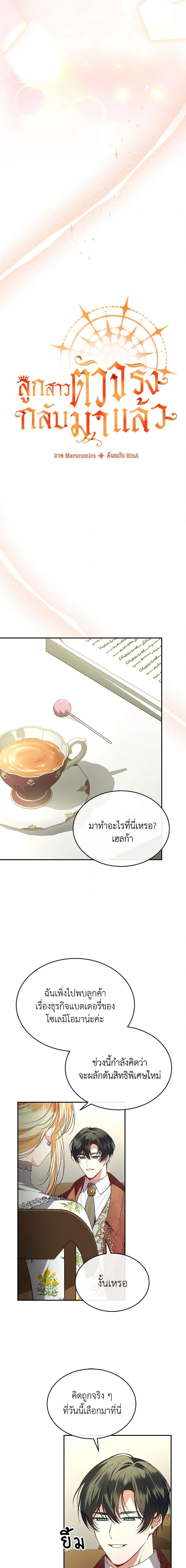 Manga-lc-com อ่านมังงะ อ่านการ์ตูน ออนไลน์ ฟรี The Real Daughter Is Back ตอนที่ 1 2 3 4 5 6 7 8 9 10 11 12 13 14 ฟรี ไม่มีโฆษณา Manga-lc - อ่าน มังงะ อ่าน การ์ตูน ออนไลน์ อ่านมังงะ ฟรี