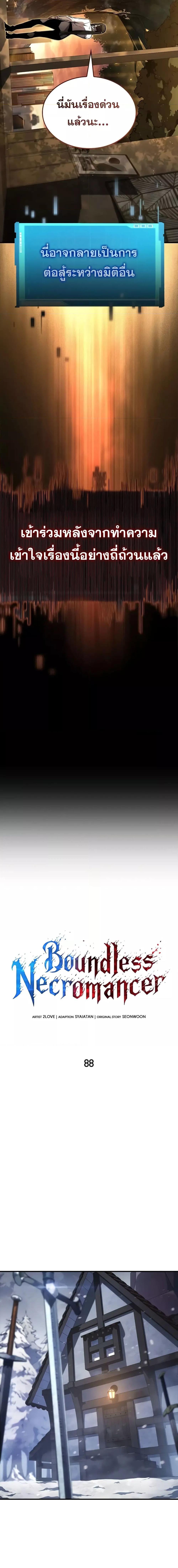 Manga-lc-com อ่านมังงะ อ่านการ์ตูน ออนไลน์ ฟรี BoundlessNecro ตอนที่ 1 2 3 4 5 6 7 8 9 10 11 12 13 14 ฟรี ไม่มีโฆษณา Manga-lc - อ่าน มังงะ อ่าน การ์ตูน ออนไลน์ อ่านมังงะ ฟรี