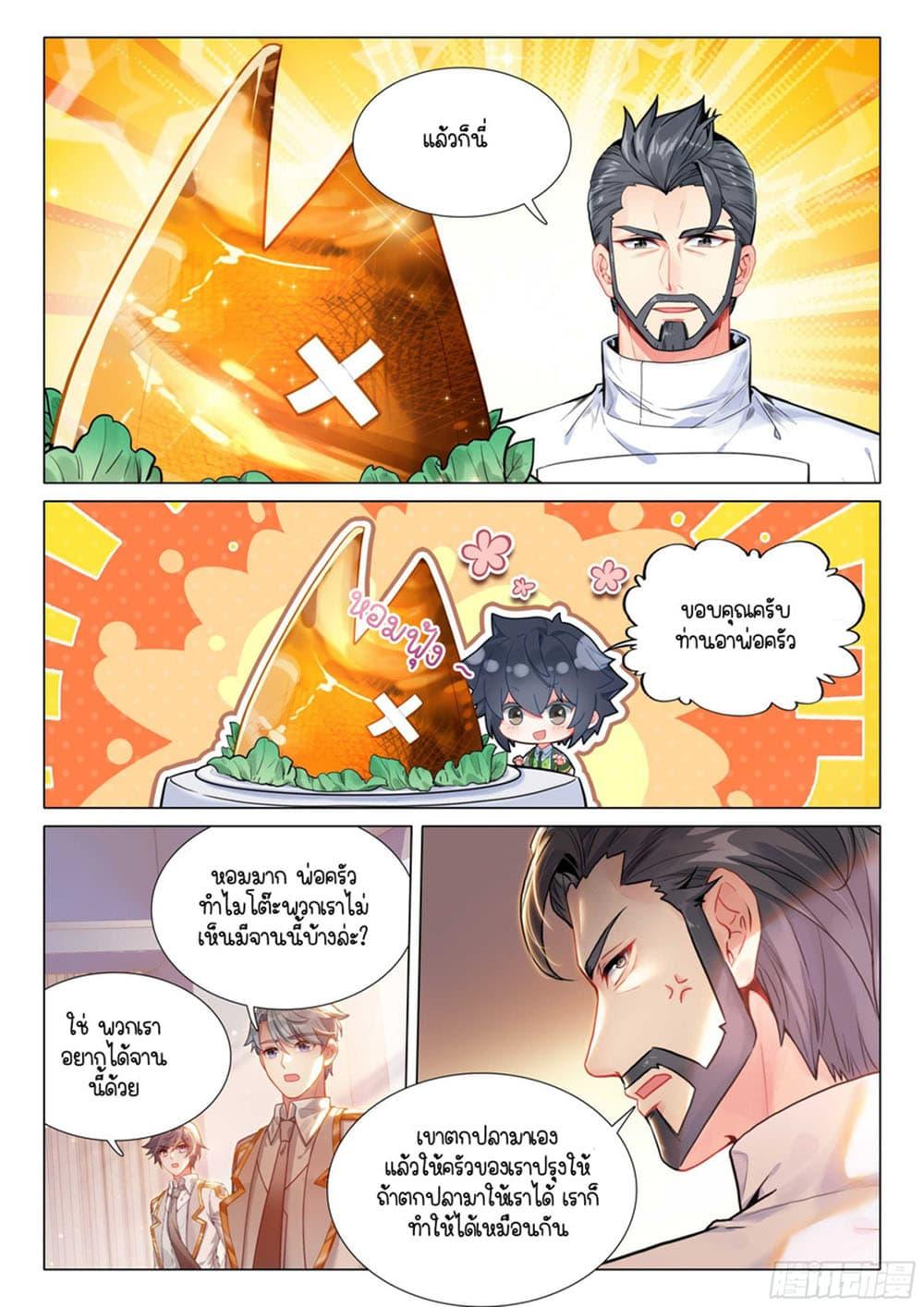 Manga-lc-com อ่านมังงะ อ่านการ์ตูน ออนไลน์ ฟรี Douluo Dalu 3 The Legend of the Dragon King ตอนที่ 1 2 3 4 5 6 7 8 9 10 11 12 13 14 ฟรี ไม่มีโฆษณา Manga-lc - อ่าน มังงะ อ่าน การ์ตูน ออนไลน์ อ่านมังงะ ฟรี