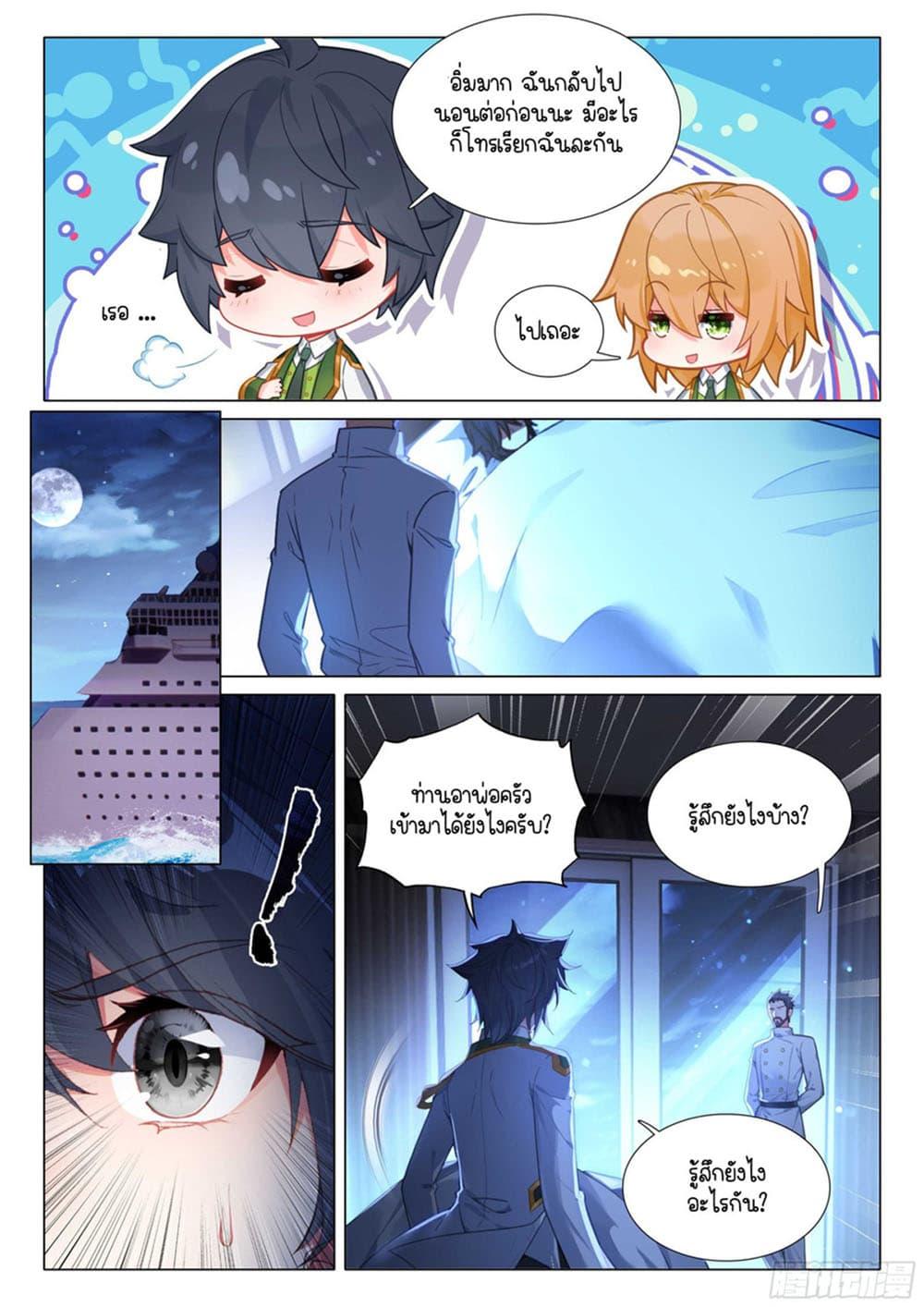 Manga-lc-com อ่านมังงะ อ่านการ์ตูน ออนไลน์ ฟรี Douluo Dalu 3 The Legend of the Dragon King ตอนที่ 1 2 3 4 5 6 7 8 9 10 11 12 13 14 ฟรี ไม่มีโฆษณา Manga-lc - อ่าน มังงะ อ่าน การ์ตูน ออนไลน์ อ่านมังงะ ฟรี