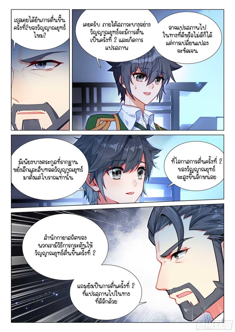 Manga-lc-com อ่านมังงะ อ่านการ์ตูน ออนไลน์ ฟรี Douluo Dalu 3 The Legend of the Dragon King ตอนที่ 1 2 3 4 5 6 7 8 9 10 11 12 13 14 ฟรี ไม่มีโฆษณา Manga-lc - อ่าน มังงะ อ่าน การ์ตูน ออนไลน์ อ่านมังงะ ฟรี