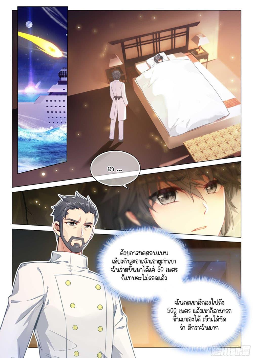 Manga-lc-com อ่านมังงะ อ่านการ์ตูน ออนไลน์ ฟรี Douluo Dalu 3 The Legend of the Dragon King ตอนที่ 1 2 3 4 5 6 7 8 9 10 11 12 13 14 ฟรี ไม่มีโฆษณา Manga-lc - อ่าน มังงะ อ่าน การ์ตูน ออนไลน์ อ่านมังงะ ฟรี